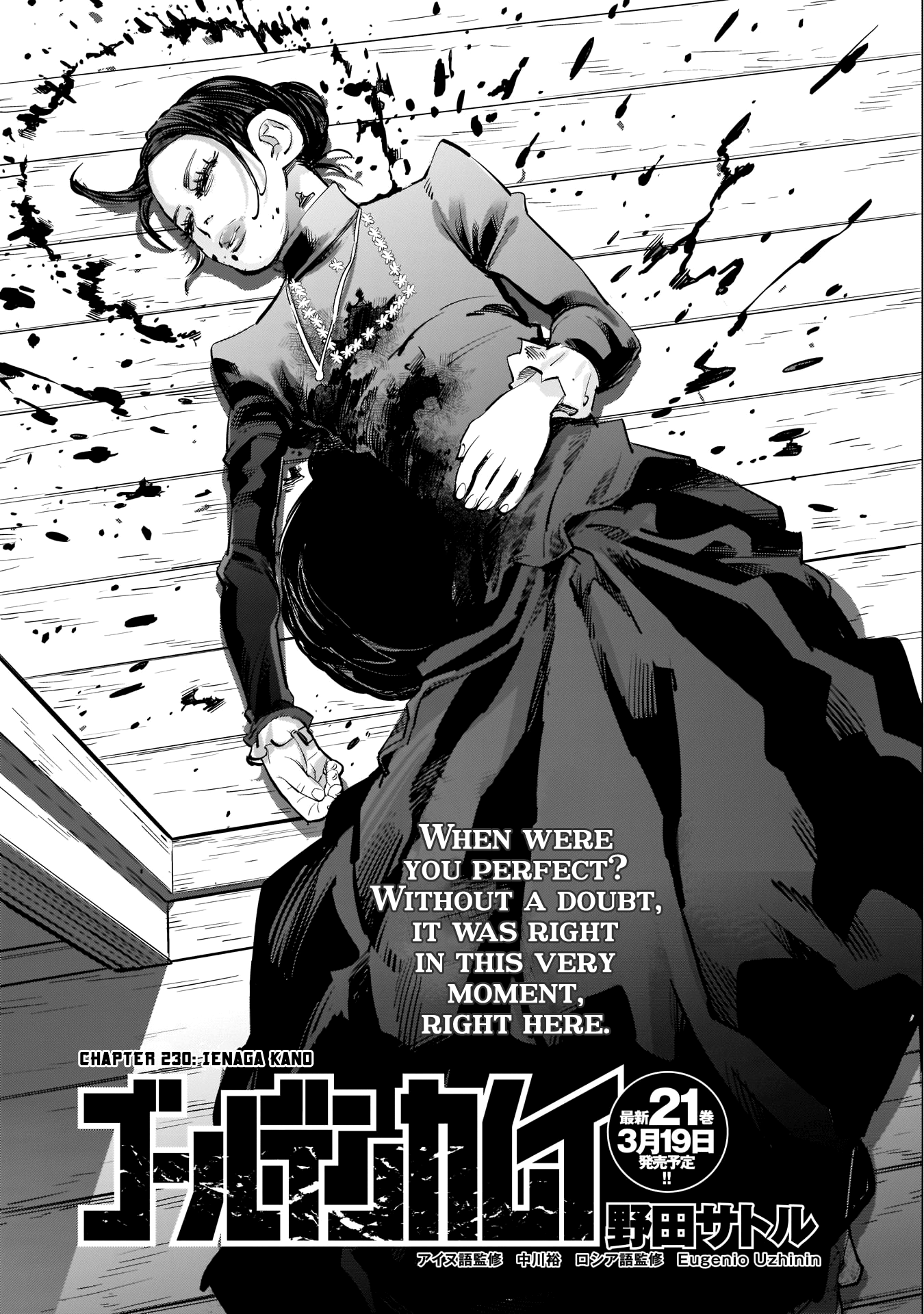 Golden Kamui Chapter 230 4